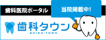 神奈川県相模原市｜リリィ歯科クリニック